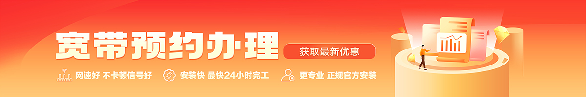 茶陵宽带在线办理入口